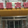 Отель Xingxing Inn, фото 4