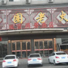 Отель Yaojin Business, фото 3