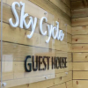 Отель Skycycle Guesthouse, фото 9