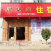 Отель Tengwangge Inn, фото 7