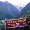 Отель Yubeng No.1 Guanjing Inn, фото 7