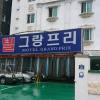 Отель Grand Prix Motel, фото 3