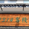 Отель Huangshan 1314 Hostel, фото 10