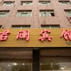 Отель Junlan Hotel, фото 7