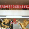 Отель Changle Yuanfei, фото 11