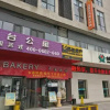 Отель Taiyuan Zitai Aparthotel, фото 1