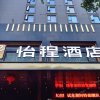 Отель E-Cheng Hotel Liuzhou Central Plaza Branch, фото 4