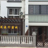 Отель Zhoushan Zhujiajian Yuxin Hostel в Чжоушане