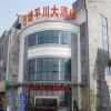 Отель Xitang Pingchuan Le Grand Large Hotel, фото 1