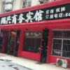 Отель Huxing Business Hotel, фото 2