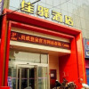 Отель Grace Inn Luoyang Branch, фото 1