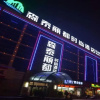 Отель Sentai Lidu Fashion Hotel, фото 5