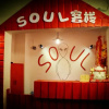 Отель Soul Inn, фото 10
