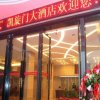 Отель Jinggangshan Triumphal Arch Hotel, фото 1