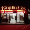Отель Super 8 Hotel Lianyungang Bathing Beach Ping Shan Road, фото 1