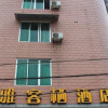 Отель Ya Ke Qi Guest House, фото 1