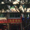 Отель Dabu Hongfa Guesthouse, фото 1
