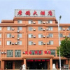 Отель Jiaonan Yanjun Hotel - Qingdao, фото 1