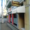 Отель Lotus в Куритибе