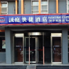 Отель Hanting Hotel Shijiazhuang Heping West Road, фото 1