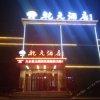 Отель Qianyuan Hotel, фото 10