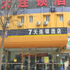 Отель 7 Days Inn Beijing Sanhuanxincheng Fengtai Subway Station Branch, фото 1