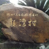Отель Zhoushan Zhujiajian Donghejiayuan Yujia Farmstay, фото 5