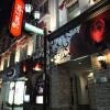 Отель Rose Lips Shinsaibashi в Осаке