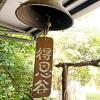 Отель Maolin Dee Gorge Rukai Ecological Homestay, фото 3