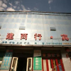 Отель Yongjian Shanghang Inn, фото 2
