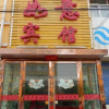 Отель Ruyi Inn, фото 1