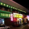 Отель Peninsula 168 Business Hotel- Qingdao, фото 2