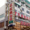 Отель Hanting Hotel Huangshan Tunxi Old Street Centre, фото 10