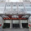 Отель Shenhua Business Hotel, фото 1
