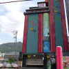 Отель Busan Gupo WOW, фото 26