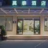 Отель Tibet Bog Garden Hotel, фото 5