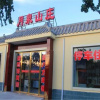 Отель Yue Quan Xiao Zhuang Inn, фото 6