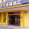 Отель 7Days Inn Hengyang Railway Station Square, фото 1