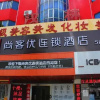 Отель 7 Days Inn Huizhou Shuimen Bridge, фото 1