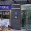 Отель Shinchon S and T Guest House, фото 3