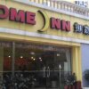 Отель Home Inn Tianhe Gangding в Гуанчжоу