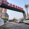 Отель Hanting Express Dalian Jiefang Square Branch, фото 11