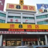 Отель Super 8 Hotel Yantai Development Zone, фото 1