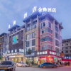 Отель Yiwu JingTeng Hotel, фото 3