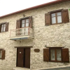 Отель Iosiphis Stonebuilt House, фото 17