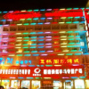 Отель Changhong Plaza - Yanji, фото 1