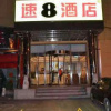 Отель Super 8 Hotel Beijing Nan Zhan Si Lu Tong, фото 1