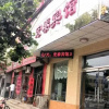 Отель Hongtai Inn, фото 1