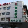 Отель Motel Kaifeng Gulou Square в Кайфыном