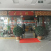 Отель Yaojin Business, фото 1